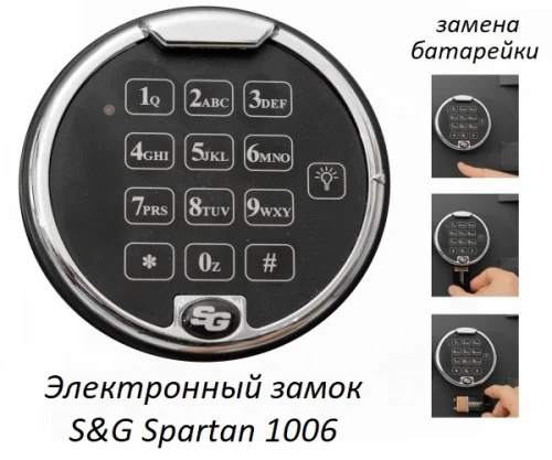 Сейф Format Lyra-5 EL
